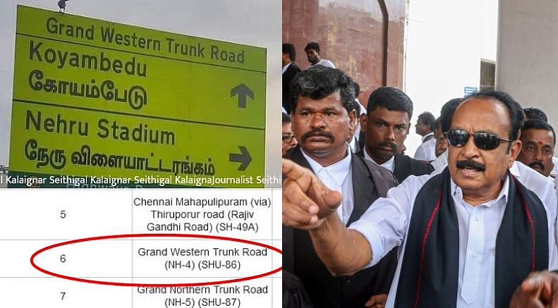 “பெரியார் பெயரை மாற்றி சங் பரிவாரின் வியூகத்தை நிறைவேற்றிய எடப்பாடி அரசு” : வைகோ கடும் கண்டனம்!