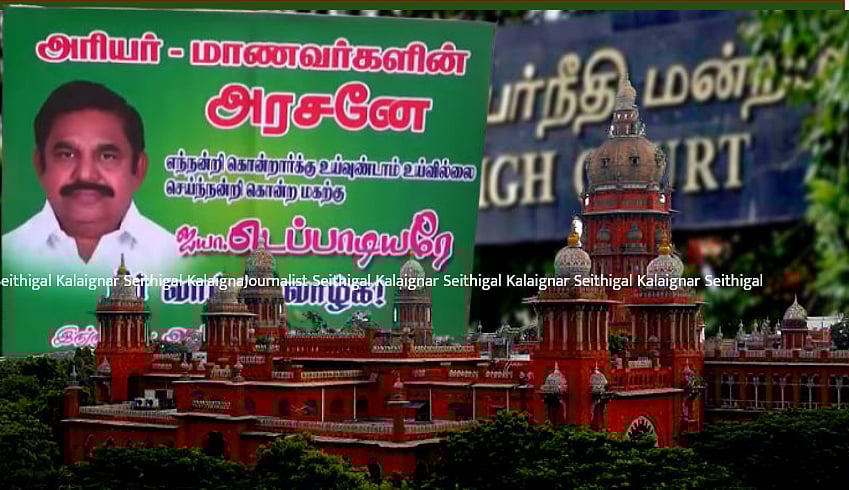 “ஆன்லைன் மூலமாக அரியர் தேர்வுகள் நடத்தப்படும்” : சென்னை உயர் நீதிமன்றத்தில் தமிழக அரசு தகவல்!