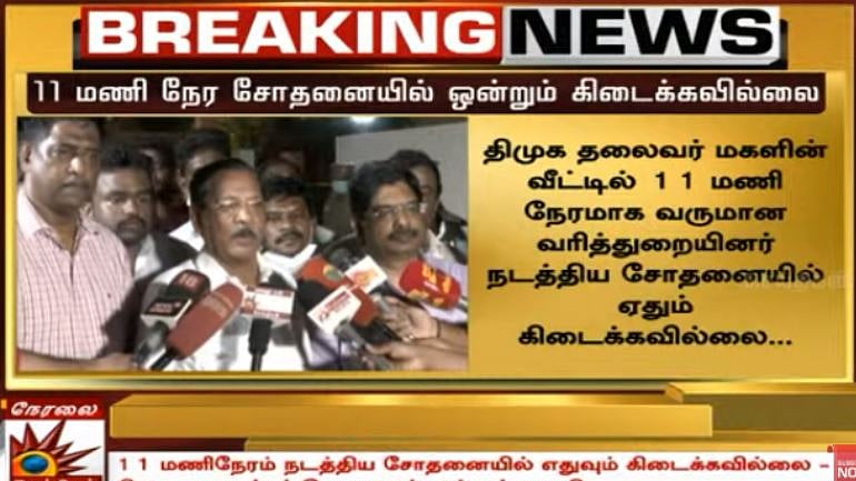 “IT ரெய்டு மூலம் நாங்கள் அப்பழுக்கற்றவர்கள் என நிரூபணம் செய்திருக்கிறார்கள்” - மோடி, பழனிசாமிக்கு நன்றி!