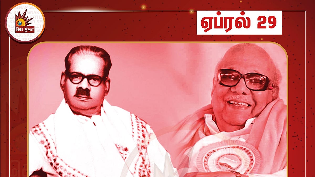 “பாட்டெழுதும் வித்தையில் ரசவாதம் கற்ற புரட்சிக்கவிஞர் பாரதிதாசன்” - முத்தமிழறிஞர் கலைஞர்