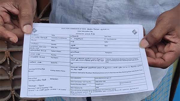 பூத் சிலிப் வழங்காததால் குறைந்த வாக்குப்பதிவு விகிதம்: ஆளுங்கட்சிக்கு ஆதரவாக செயல்பட்ட தேர்தல் ஆணையம்?