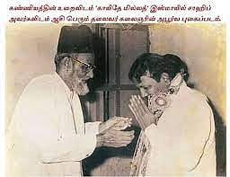 “சிறுபான்மையினர் முன்னேற்றத்திற்கு கலைஞர் அரசு ஆற்றிய அரும்பணிகளும் சாதனைகளும்!”: மகுடம் சூடிய தி.மு.க-17
