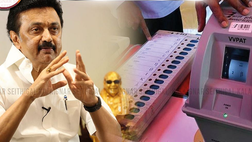 "வாக்கு எண்ணிக்கையில் முறைகேடு செய்ய திட்டம்?”- நியாயமாக நடத்த தலைமை தேர்தல் அதிகாரியிடம் திமுக கோரிக்கை!