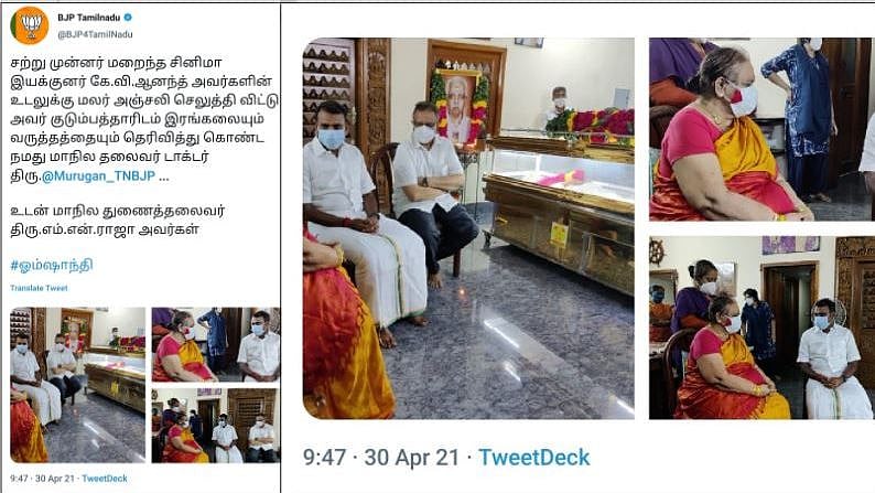 இதைவிட கேவலம் இல்லை தெரியுமா?  உங்கள்விளம்பரத்திற்காக இறந்தவர்களை கொச்சைப்படுத்த வேண்டாம் பாஜக தலைவர்களே