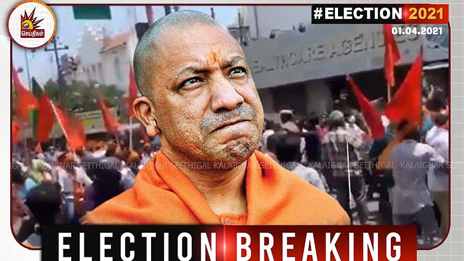 யோகி வருகையின் போது வன்முறையில் ஈடுபட்ட பாஜகவினர் - வானதி சீனிவாசனை தகுதி நீக்கம் செய்யக்கோரி புகார் மனு!