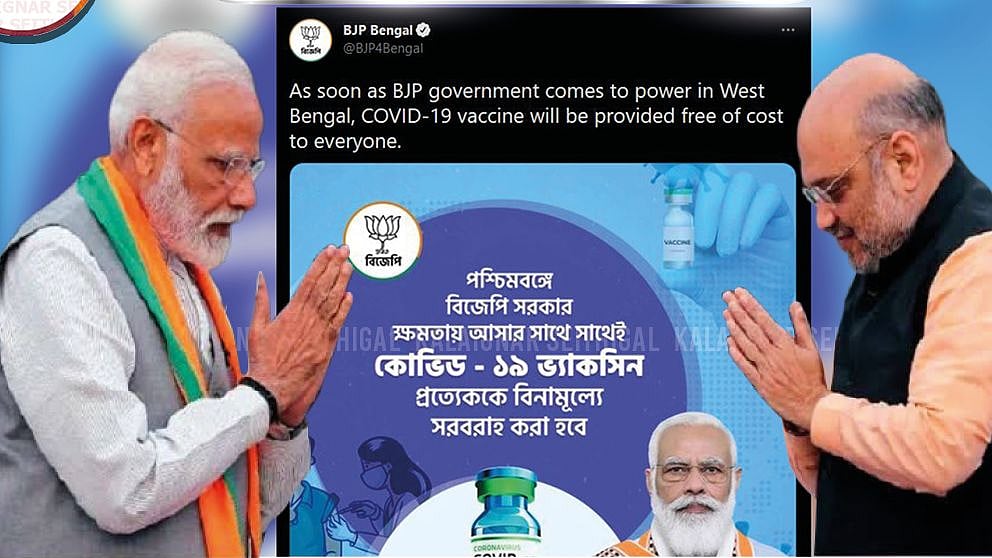 “எங்களுக்கு ஓட்டு போட்டால் இலவச தடுப்பூசி” - உயிருக்குப் போராடும் மக்களிடம் பேரம் பேசும் பா.ஜ.க!