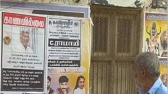 “2016ல் இருந்து வெல்லமண்டி நடராஜன் காணவில்லை” :  போஸ்டர் ஒட்டி அதிருப்தியை வெளிப்படுத்திய மக்கள் !