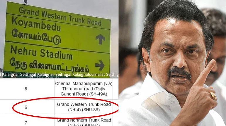 MGR சூட்டிய பெயரை மாற்றும் அளவுக்கு டெல்லி எஜமானர்களின் கால் பிடிக்கும் அரசாக இருப்பதா? - மு.க.ஸ்டாலின்