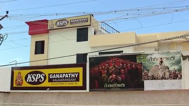 கர்ணன் திரைப்படம் வெளியாகியுள்ள தியேட்டர் மீது மர்ம நபர்கள் பெட்ரோல் குண்டு வீச்சு : போலிஸ் விசாரணை!