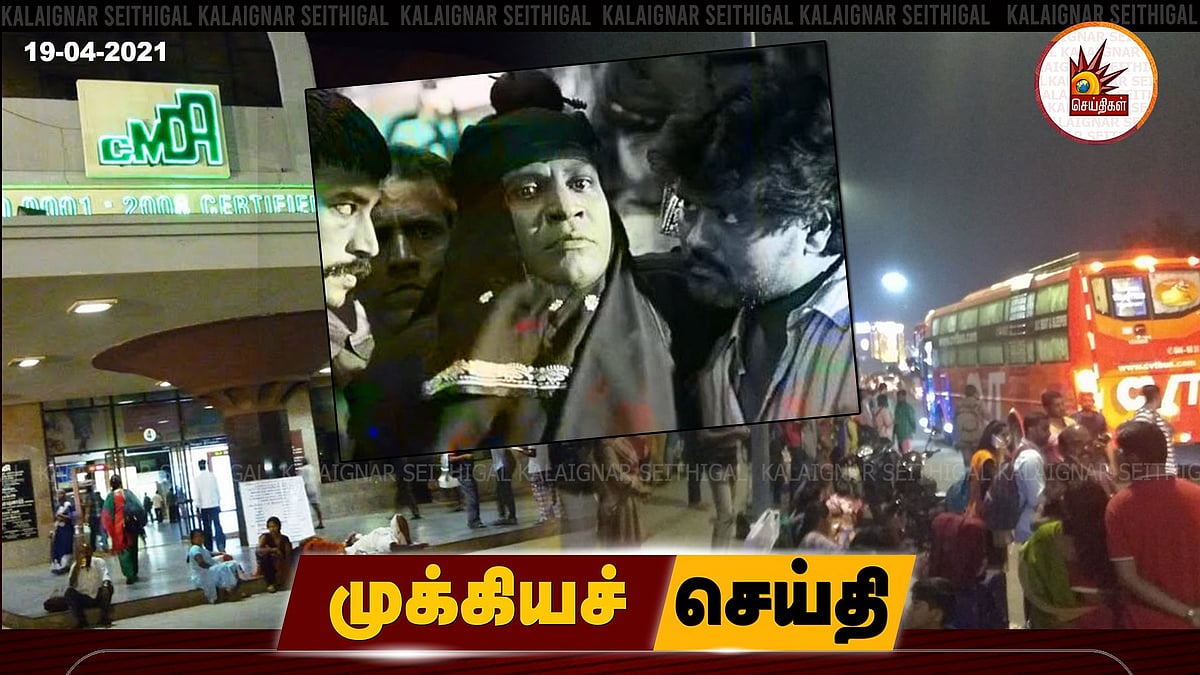 இரவு 9க்கு தொடங்கி 10க்கு தாம்பரத்தில் நிறுத்திடுவீங்களா? பயணிகள் கேள்வியால் போக்குவரத்து கழகம் முடிவு!