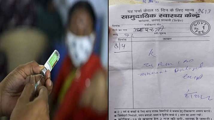 “கொரோனா தடுப்பூசிக்கு பதிலாக ரேபிஸ் தடுப்பூசியை செலுத்திய சுகாதார ஊழியர்கள்” :  உ.பியில் நடந்த அவலம்!