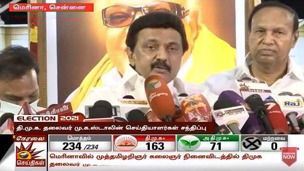 “எளிமையான முறையில் ஆளுநர் மாளிகையில் பதவியேற்பு நடைபெறும்” - வெற்றிக்குப் பின்னர் மு.க.ஸ்டாலின் பேட்டி!