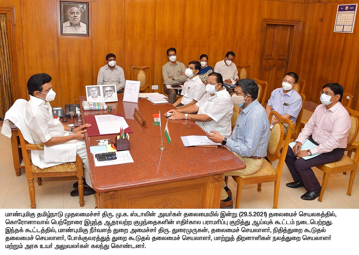 “கொரோனாவால் பெற்றோரை இழந்த குழந்தைகளுக்கு இலவச கல்வி; ரூ.5 லட்சம் வைப்பு நிதி” : தமிழக அரசு அறிவிப்பு!