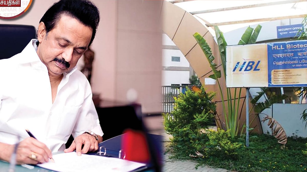 HLL Biotech தடுப்பூசி உற்பத்தி மையத்தை தமிழகத்துக்கு குத்தகைக்கு வழங்குக - மோடிக்கு மு.க.ஸ்டாலின் கடிதம்!
