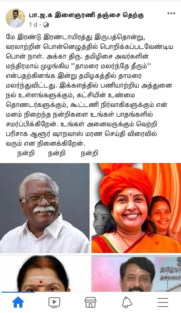 ‘ஆள் மாறிப்போச்சு’ : தமிழன் பிரசன்னாவுக்கு பதில் ஷாநவாஸுக்கு கொலை மிரட்டல் விடுத்த சங்கி -  அதிரடி கைது