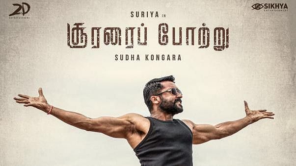 ஷாங்காய் திரைப்பட விழாவில் ‘சூரரைப் போற்று’; மகிழ்ச்சியில் படக்குழு!
