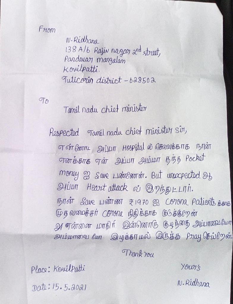 “என்னைப் போல இன்னொரு குழந்தை தந்தையை இழக்கக்கூடாது” - நிவாரண நிதி அளித்த சிறுமி : கனிமொழி MP நெகிழ்ச்சி!