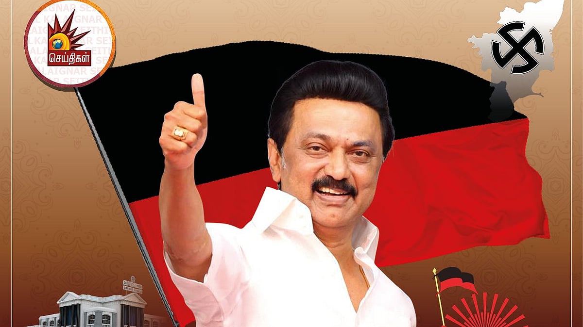 “உண்மையாக இருப்பேன்; உங்களுக்காக உழைப்பேன்; என்றென்றும் என் சிந்தனை மக்களுக்காகவே!”: மு.க.ஸ்டாலின் உறுதி!