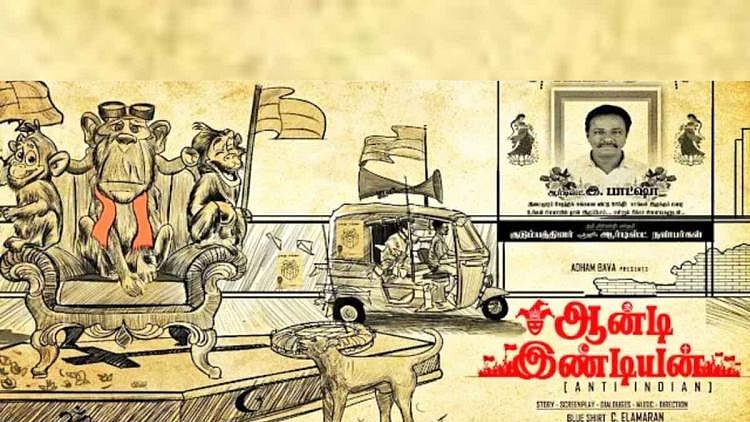 ப்ளூ சட்டை மாறனின் படத்துக்கு 38 கட்... மறு தணிக்கை குழு பரிந்துரை... ஏற்றுக்கொள்ளுமா படக்குழு?