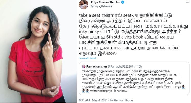 ‘4 வருசம் பத்திரிகையாளரா இருந்தவடா..’ : முட்டாள்தனமாக பேசிய பாஜகவினரை தெறிக்கவிட்ட பிரியா பவானி சங்கர்!