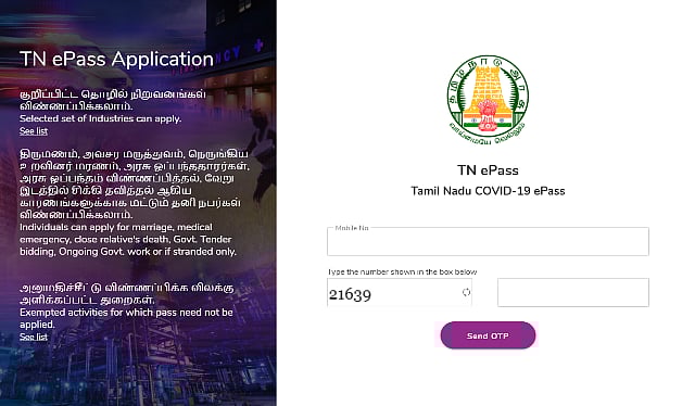“நாளை முதல் ‘இ-பதிவு’ செய்தால் மட்டும் போதும்; ‘இ-பாஸ்’ தேவையில்லை” : தமிழக அரசு விளக்கம்!