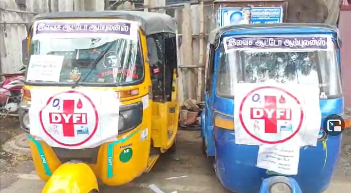 “ஆக்சிஜன் வசதியுடன் இலவச ஆட்டோ ஆம்புலன்ஸ் சேவை தொடங்கிய DYFI அமைப்பினர்” : குவியும் பாராட்டு!