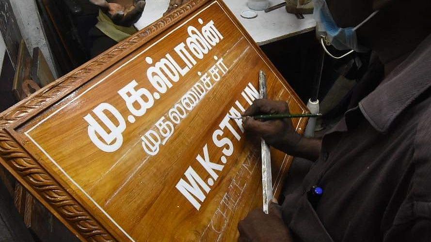“உடன்பிறப்புகள் இருக்கும் திசைநோக்கி வணங்கி தமிழகத்தின் முதலமைச்சராகப் பொறுப்பேற்கிறேன்” : மு.க.ஸ்டாலின்