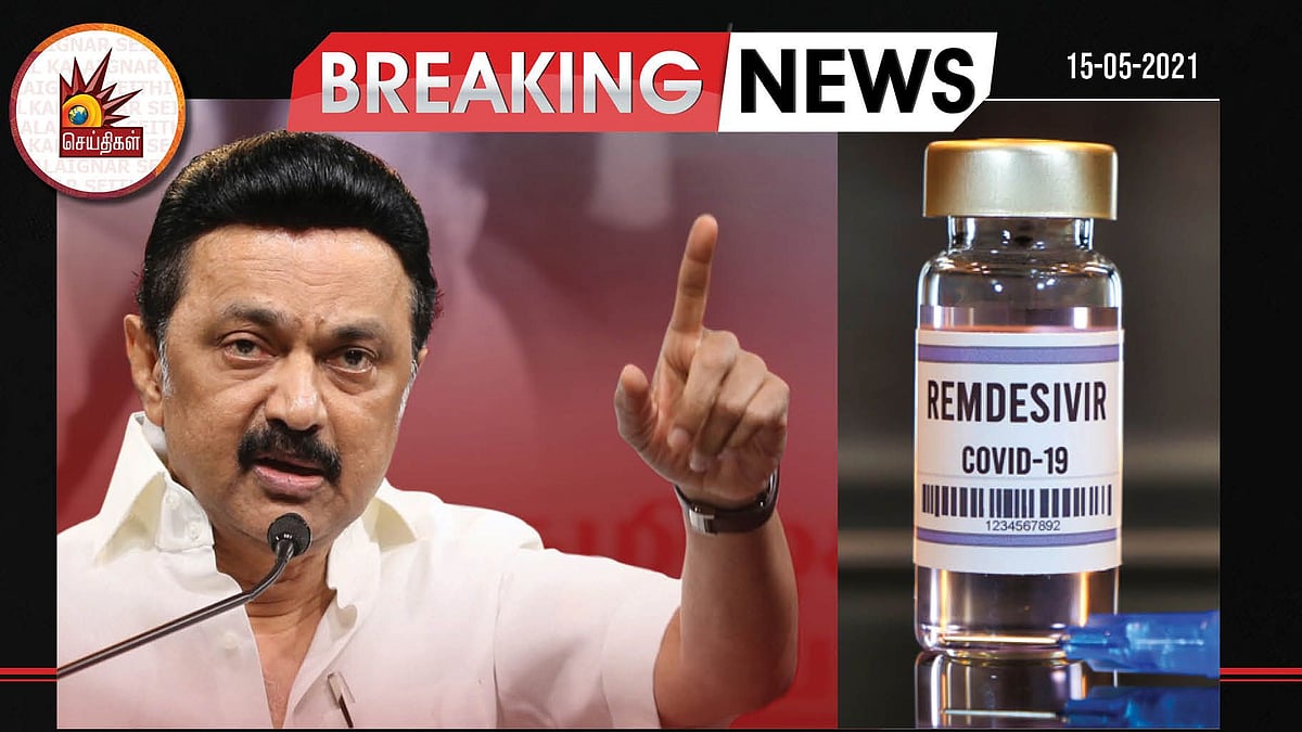 “ரெம்டெசிவர், ஆக்சிஜனை பதுக்கி அதிக விலைக்கு விற்றால் குண்டர் சட்டம் பாயும்” - தமிழக அரசு எச்சரிக்கை! 