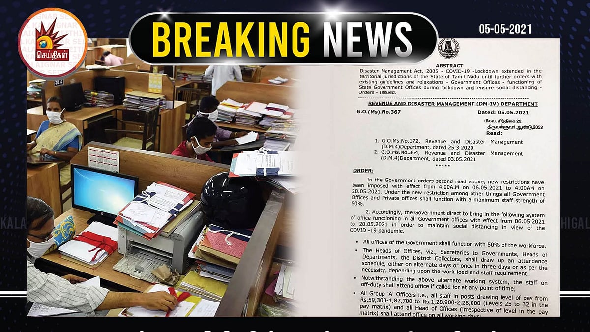 கோவிட் அச்சுறுத்தல்: தடுப்பு நடவடிக்கையை முடுக்கிவிட்ட தமிழக அரசு; அரசு ஊழியர்களுக்கு புது கட்டுப்பாடுகள்