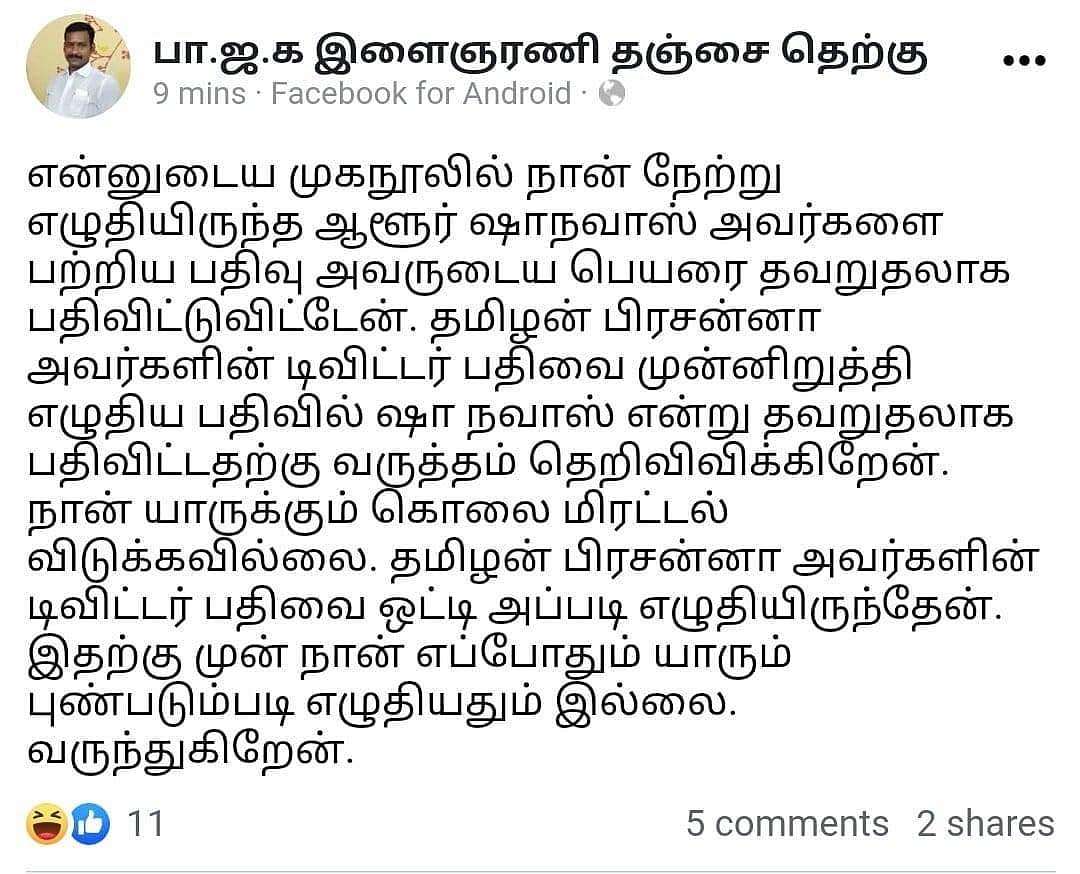 ‘ஆள் மாறிப்போச்சு’ : தமிழன் பிரசன்னாவுக்கு பதில் ஷாநவாஸுக்கு கொலை மிரட்டல் விடுத்த சங்கி -  அதிரடி கைது