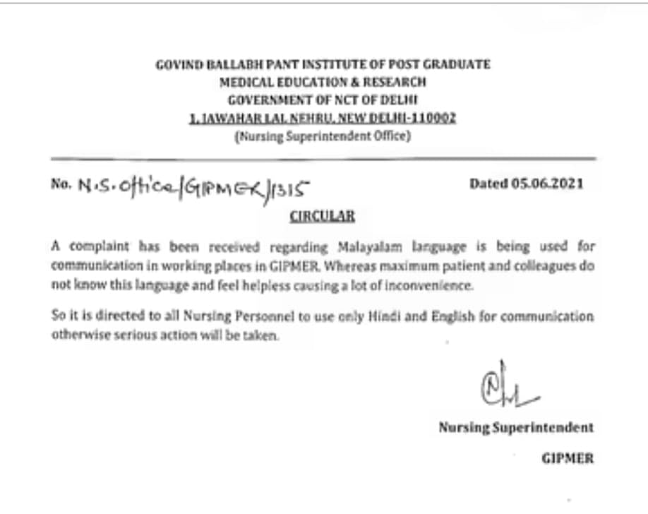  இந்தி, ஆங்கிலத்தில்தான் பேச வேண்டும்; மலையாளத்தில் பேசத் தடை; டெல்லி ஜிப்மர் சுற்றறிக்கையால் சர்ச்சை!