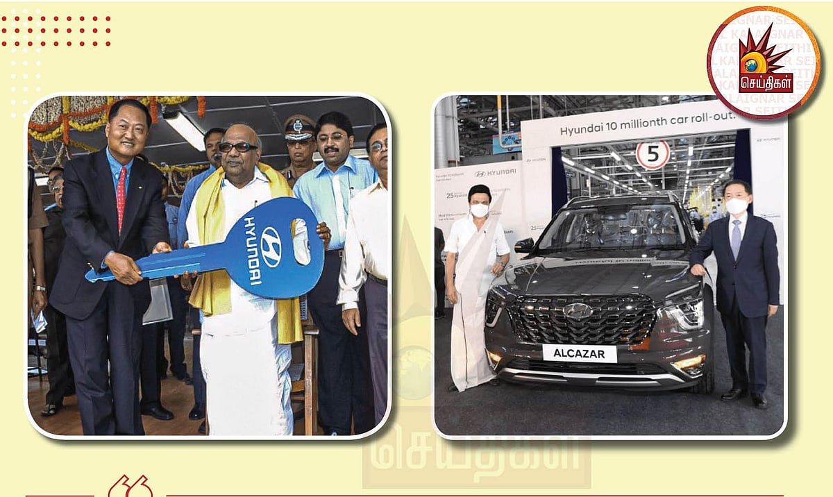 கலைஞர் தொடங்கிவைத்த ஹூண்டாய் நிறுவனத்தின் 1 கோடியாவது தயாரிப்பை வெளியிட்ட முதலமைச்சர் மு.க.ஸ்டாலின்!