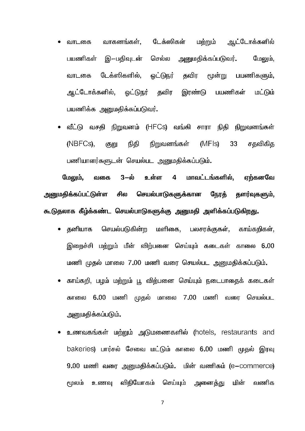 பேருந்து சேவைக்கு அனுமதி: ஊரடங்கை நீட்டித்து கூடுதல் தளர்வுகளை அறிவித்தார் முதலமைச்சர் மு.க.ஸ்டாலின்!
