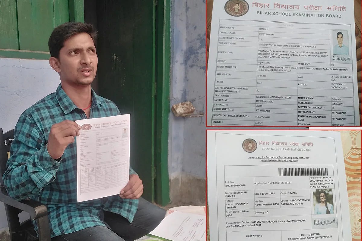 ஆசிரியர் தகுதித் தேர்வு சான்றிதழில் நடிகையின் புகைப்படம்.. மாணவர் அதிர்ச்சி.. நிதிஷ் ஆட்சியில் அவலம்!