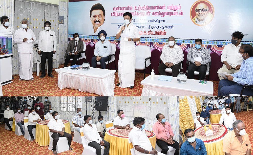 வண்ணமீன் உற்பத்தியாளர்கள் - விற்பனையாளர்கள்  கோரிக்கைகள் நிறைவேற்றப்படும்: முதல்வர் மு.க.ஸ்டாலின் உறுதி!