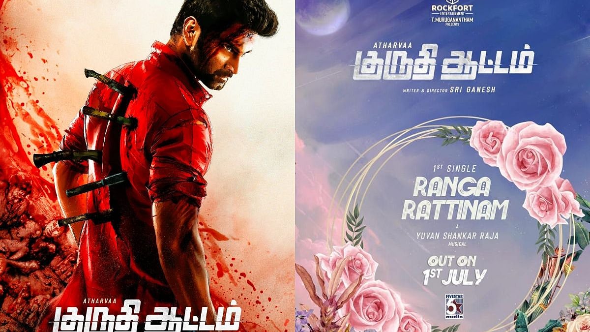 டிஸ்னி பிளஸ் ஹாட்ஸ்டாரில் 'டாக்டர்'.. யுவன் இசையில் 'குருதி ஆட்டம்'  முதல் சிங்கிள் ரிலீஸ்! #CineUpdates