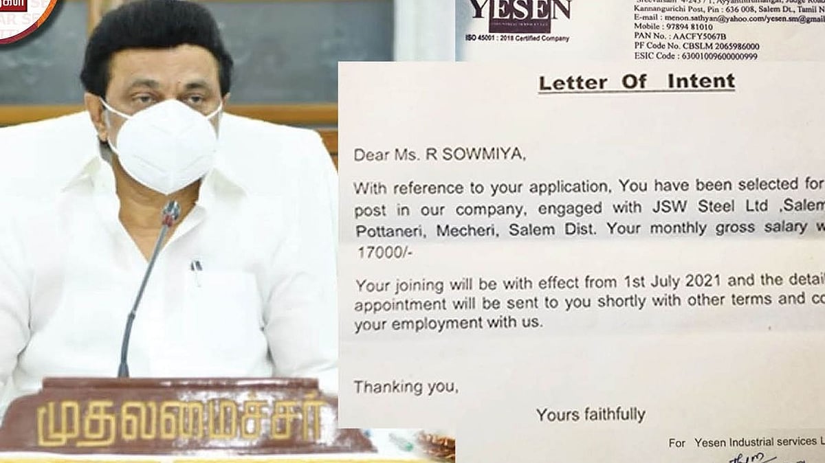கொரோனா நிதியாக தங்கச்சங்கிலி கொடுத்த இளம்பெண் செளமியாவுக்கு தனியார் நிறுவனத்தில் சேர்வதற்கான பணி ஆணை!