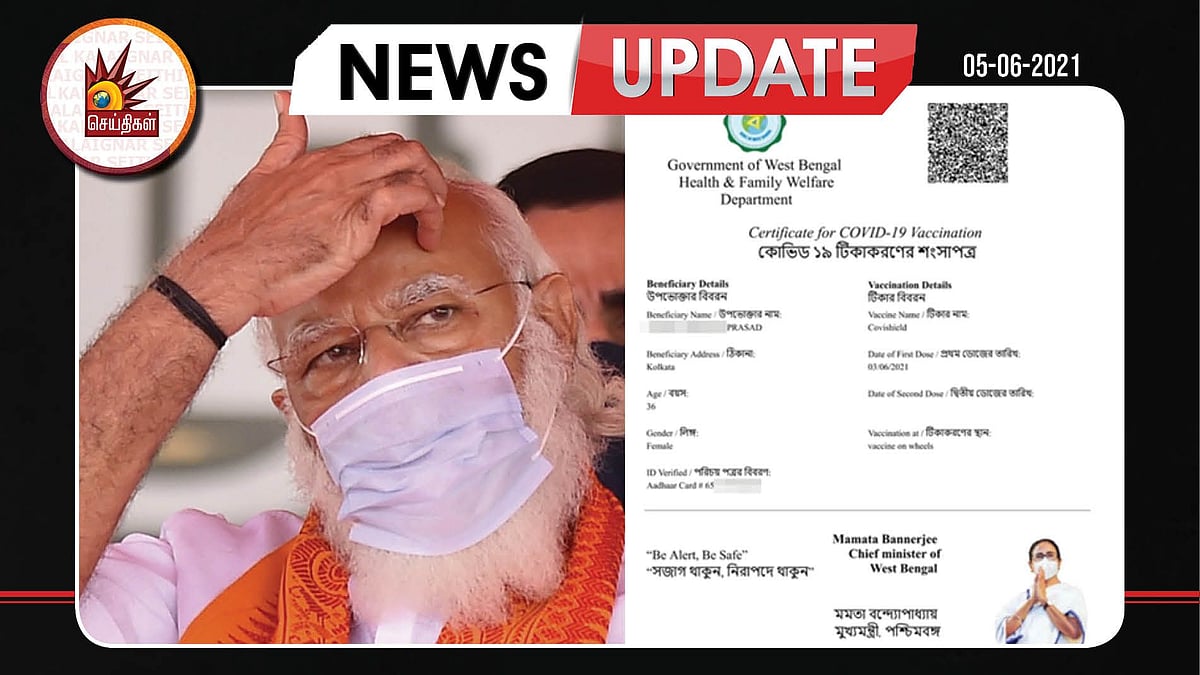 “தடுப்பூசி சான்றிதழில் பிரதமர் மோடியின் படத்தை நீக்கிய மேற்கு வங்க அரசு” : முதல்வர் மம்தா அதிரடி !