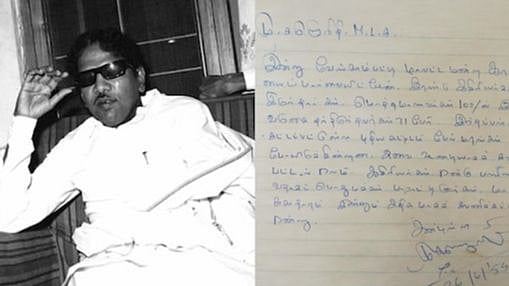 62 ஆண்டுகளுக்கு முன்பு கலைஞர் எழுதிய குறிப்பு... ஆய்வில் கிடைத்த புதையல்... மாவட்ட ஆட்சியர் நெகிழ்ச்சி!