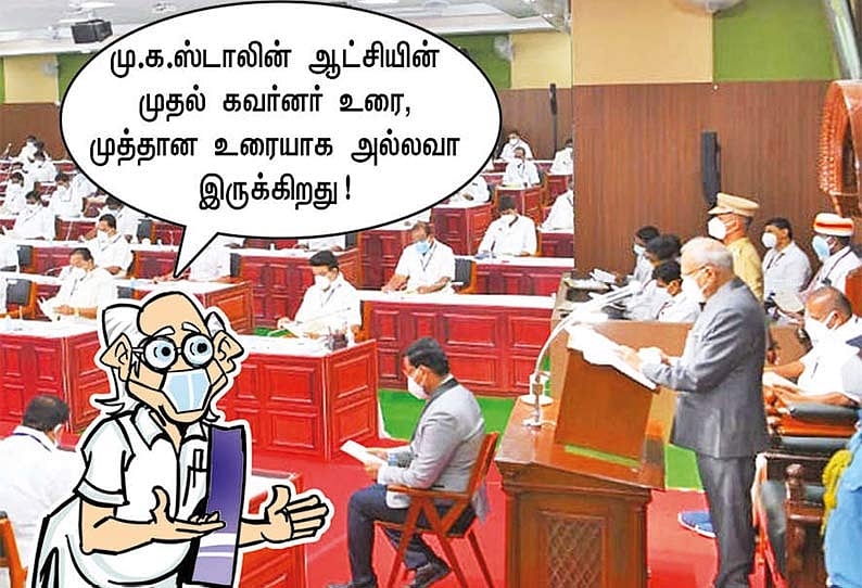 “ஆளுநர் உரை முழுவதுமே முத்து முத்தான அறிவிப்புகளைக் கொண்டது”: ‘தினத்தந்தி’ நாளேடு தலையங்கத்தில் புகழாரம்!
