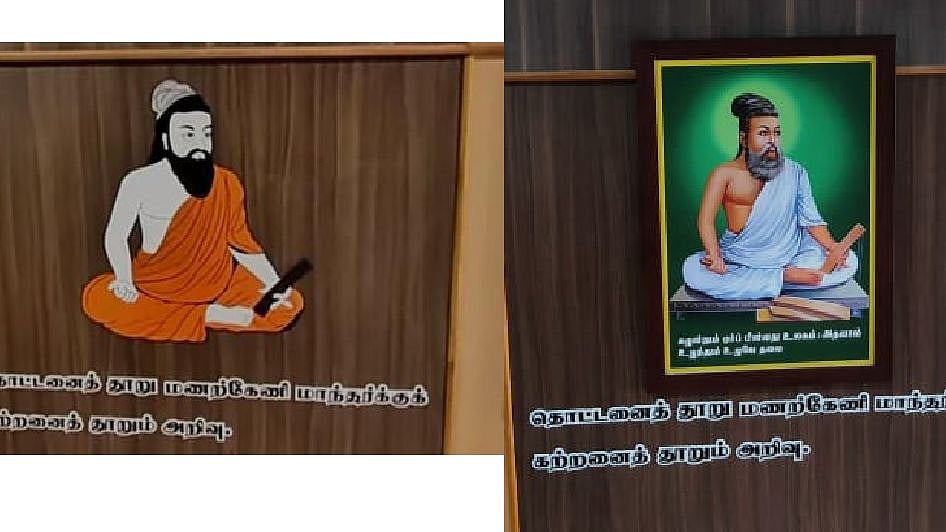 அ.தி.மு.க ஆட்சியில் வைக்கப்பட்ட காவி நிற திருவள்ளுவர் படம் : அமைச்சர் உத்தரவால் அதிரடியாக மாற்றம்!