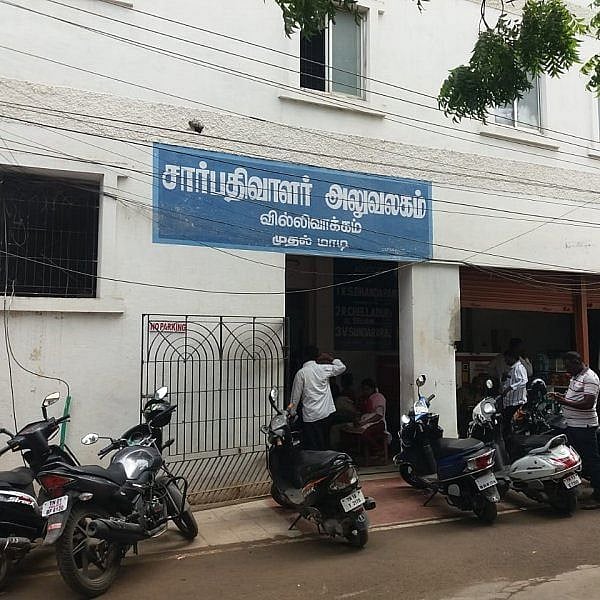 “ஊழல் மிகுந்த துறையாக இருந்த பதிவுத்துறையை அதிரடி நடவடிக்கை மூலம் சீரமைத்துள்ளோம்” : அமைச்சர் மூர்த்தி!