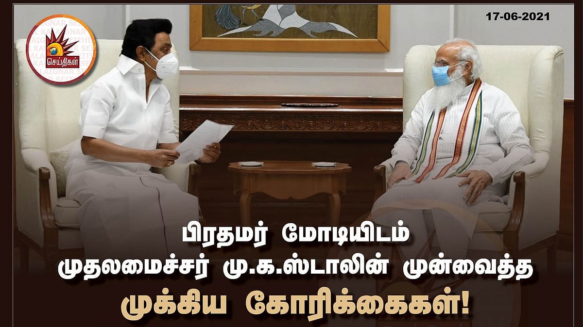 “இந்தியாவில் குடியேறிய இலங்கை அகதிகளுக்கு இந்திய குடியுரிமை வேண்டும்": முதலமைச்சர் மு.க.ஸ்டாலின் கோரிக்கை