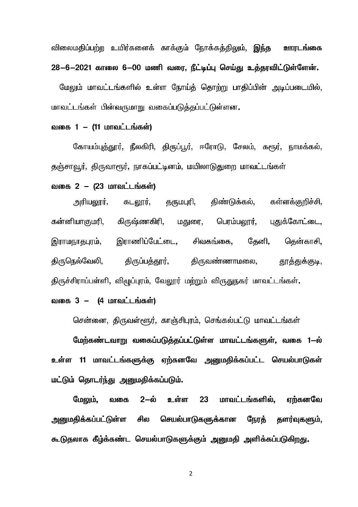 பேருந்து சேவைக்கு அனுமதி: ஊரடங்கை நீட்டித்து கூடுதல் தளர்வுகளை அறிவித்தார் முதலமைச்சர் மு.க.ஸ்டாலின்!