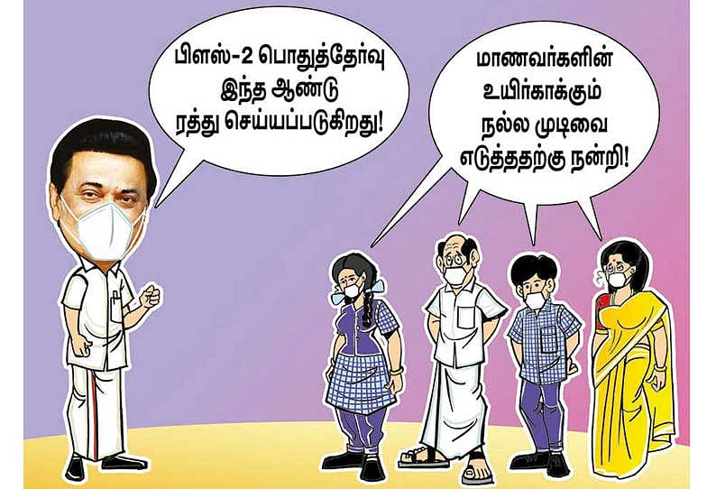 “மாணவர்களின் உயிர்காக்கும் துணிச்சலான முடிவை எடுத்த முதலமைச்சர் மு.க.ஸ்டாலின்” : ‘தினத்தந்தி’ பாராட்டு !