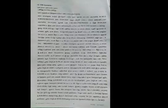 கூட்டுறவுத்துறையில் வேலை வாங்கித் தருவதாக ₹8 லட்சம் மோசடி; முன்னாள் அதிமுக MLAக்கு  போலிஸ் வலைவீச்சு!