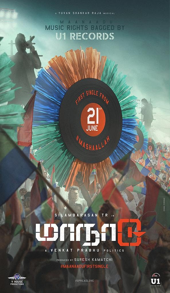 ‘மாநாடு’ முதல் சிங்கிள் ரிலீஸ் தேதி அறிவிப்பு... கொண்டாடத் தயாராகும் சிம்பு ரசிகர்கள்!