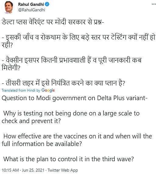 டெல்டா பிளஸ் வைரஸை கண்டறிய பெரிய அளவிலான சோதனை செய்யாதது ஏன்? : ஒன்றிய அரசுக்கு ராகுல் காந்தி கேள்வி!