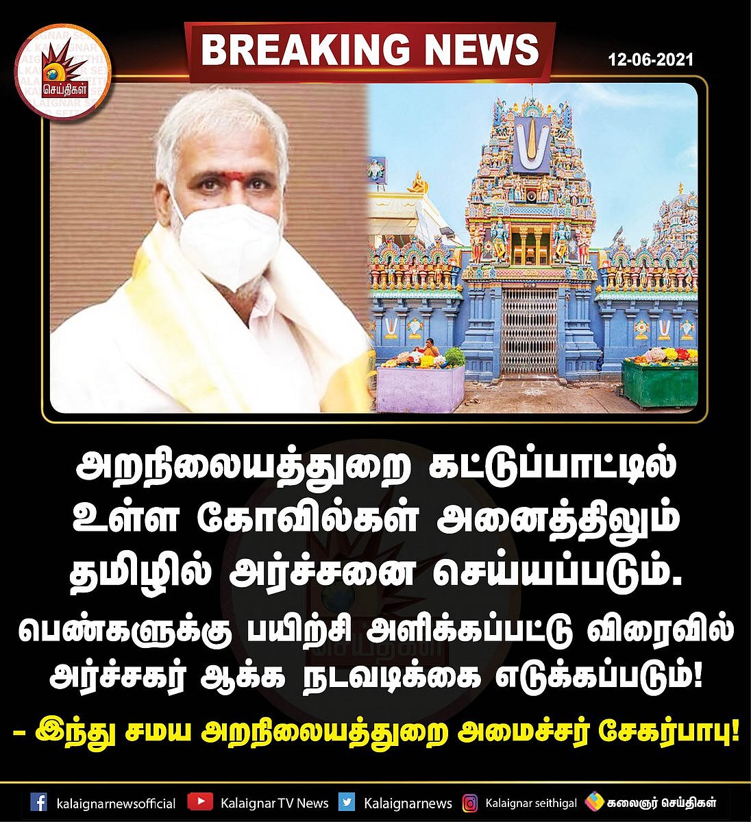 “எதிர்ப்பவரும் பாராட்டும்படி அமைந்த அறிவிப்புகளும் செயல்பாடுகளும்” - தி.மு.க அரசுக்கு கி.வீரமணி புகழாரம்!