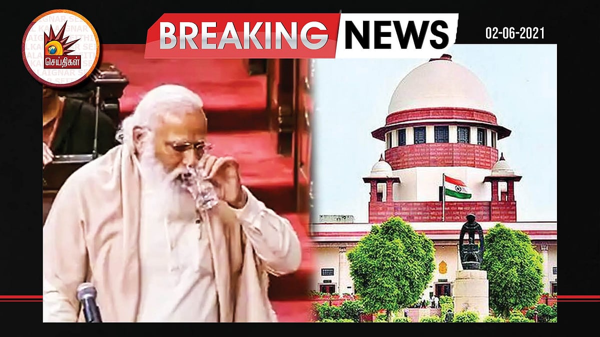 தடுப்பூசிக்காக  ஒதுக்கப்பட்ட ₹35,000 கோடி என்ன ஆனது? - மோடி அரசுக்கு உச்ச நீதிமன்றம் சரமாரி கேள்வி!